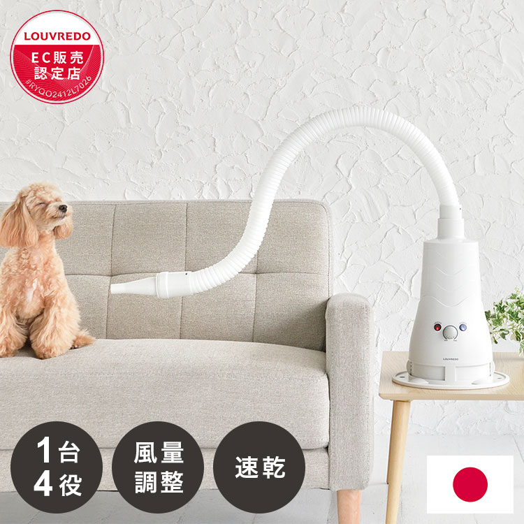 楽天市場】ハンズフリードライヤー LOUVREDO 復元ドライヤーPET プロ
