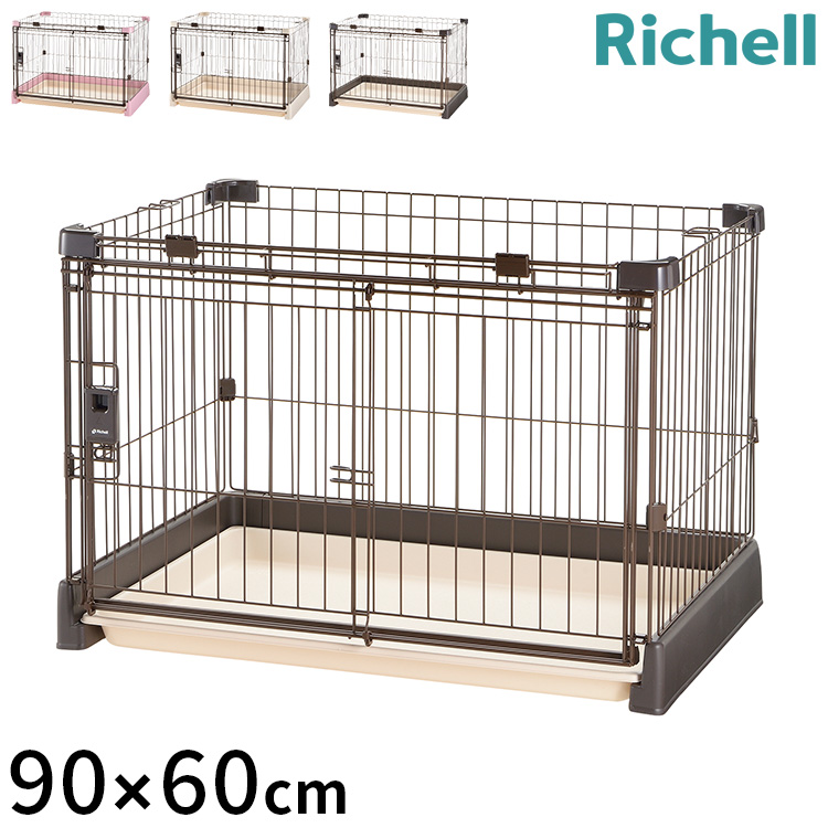 楽天市場】リッチェル サークル ケージ 90x60cm 高さ60cm 犬小屋