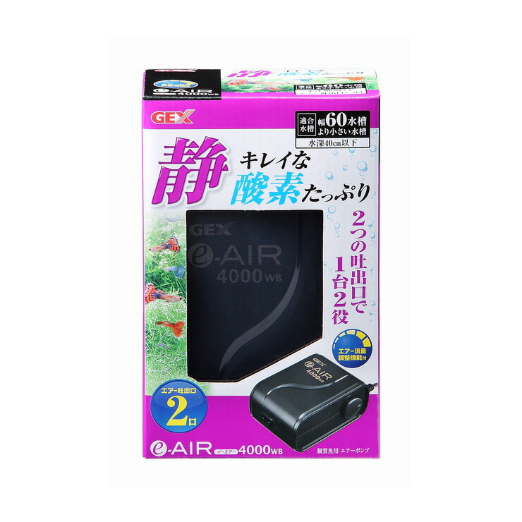 ジェックス E Air ペット用品 熱帯魚 4000wb アクアリウム用品