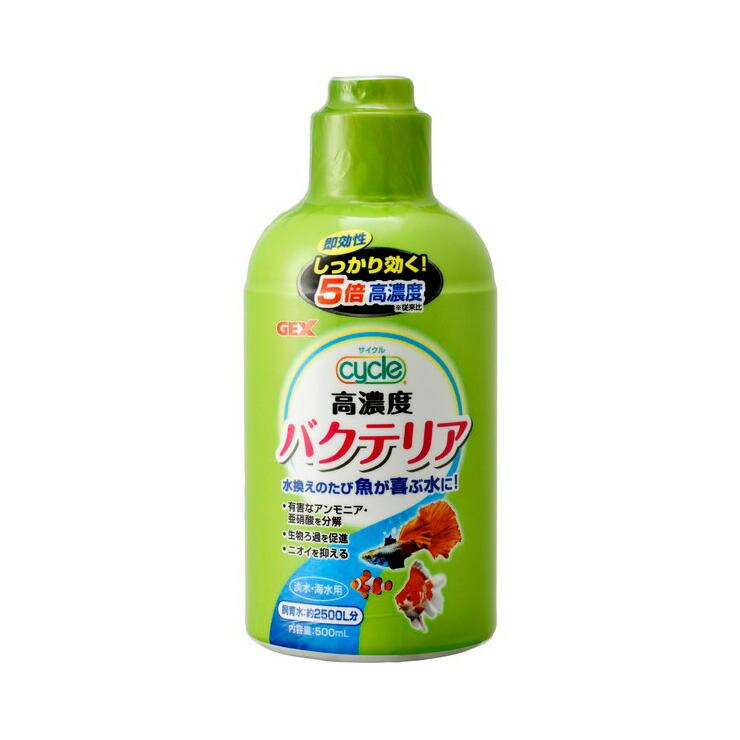 ジェックス サイクル ペット用品 500ml 熱帯魚 アクアリウム用品