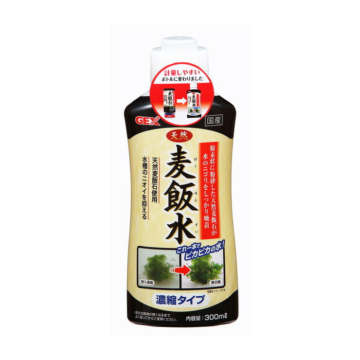 ジェックス 天然麦飯水 アクアリウム用品 ペット用品 熱帯魚 300ml