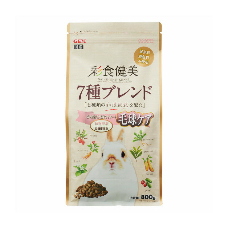 ジェックス 彩食健美 7種ブレンド毛球 800g ペット用品 ペットフード 小動物 エサ 餌 爆売り！