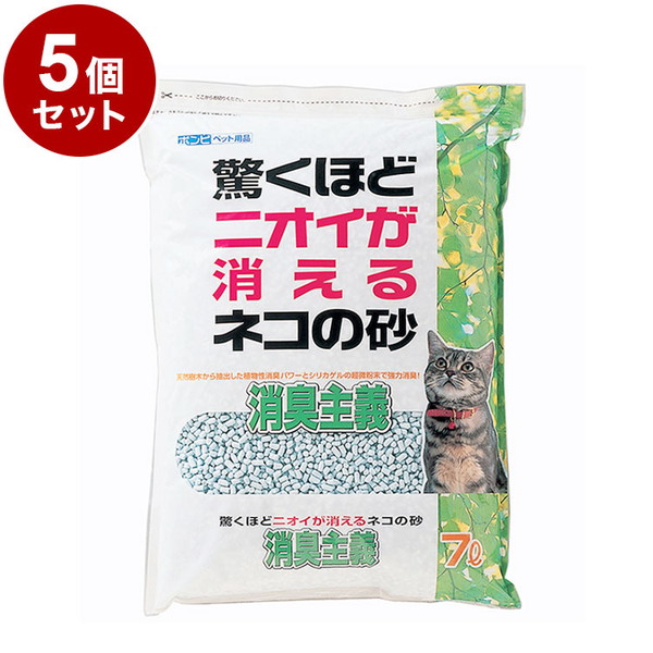 【5個セット】 ボンビアルコン 猫砂 ネコの砂 消臭主義 7L 脱臭 消臭 固まる 流せる 紙砂 紙の猫砂 ねこ砂 猫すな ボンビ ケース販売 まとめ売り【送料無料】