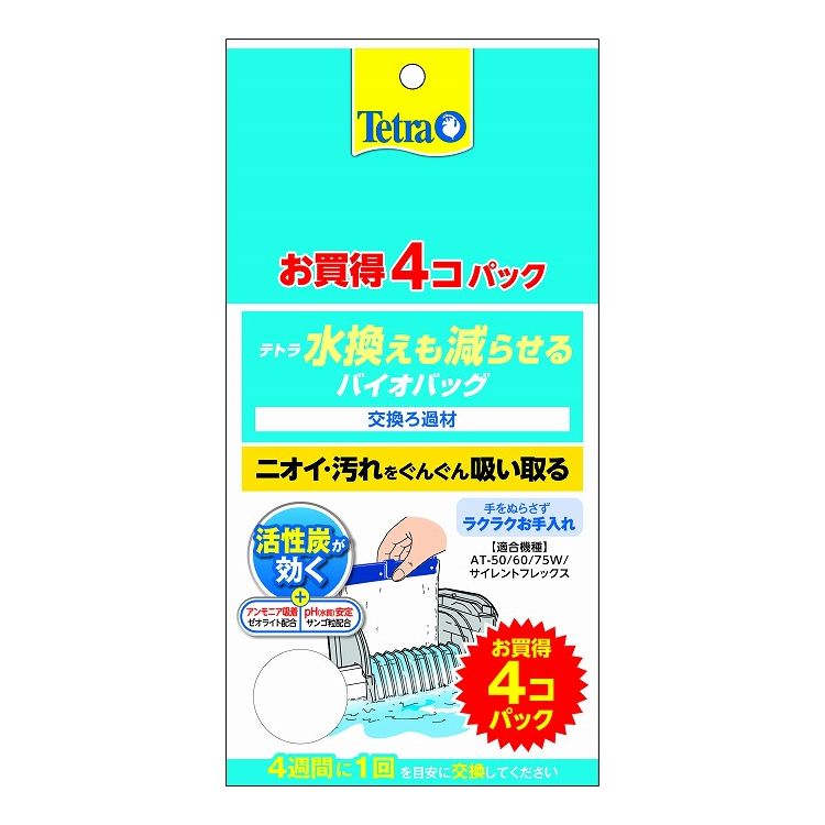 58%OFF!】 スペクトラムブランズジャパン Tetra テトラ 水換えも減らせる バイオバッグ 4個パック qdtek.vn