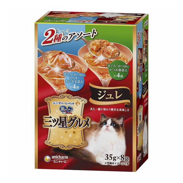 【6個セット】 ユニチャーム 銀のスプーン 三ツ星グルメ パウチ ジュレ まぐろ・かつおにしらす・かにかま添え&まぐろ・かつおにかつお節添え 35g×8個【送料無料】