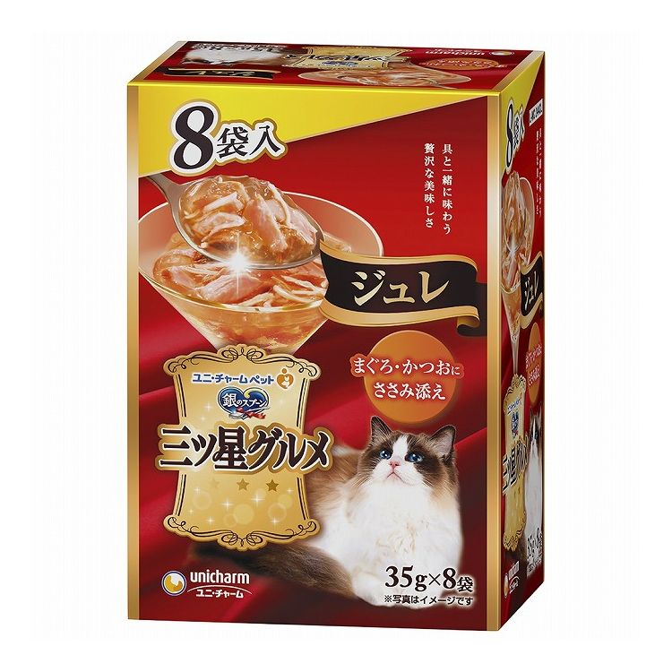 【6個セット】 ユニチャーム 銀のスプーン 三ツ星グルメ パウチ ジュレ まぐろ・かつおにささみ添え 35g×8個【送料無料】