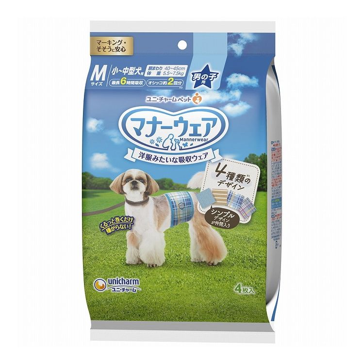 楽天市場】【20個セット】 ユニチャーム マナーウェア 男の子用 M