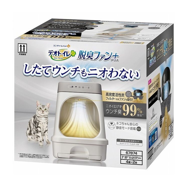 ユニチャーム 脱臭ファン+ デオトイレ lp-4520699678749.jpg