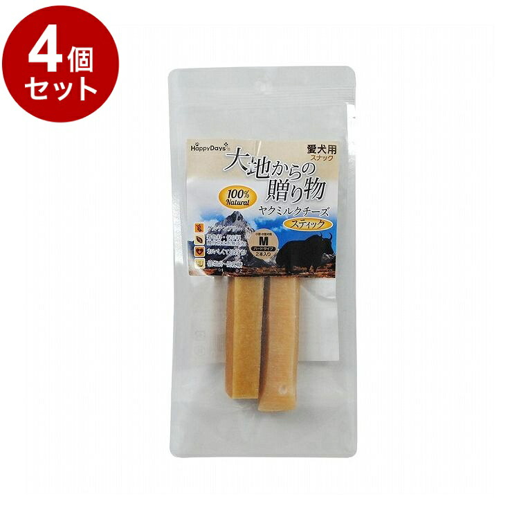 【4個セット】 ペットプロ HappyDays 大地からの贈り物 ヤクミルクチーズスティック M 2本入り 犬用 犬 おやつ スナック チーズ ヤクミルク【送料無料】