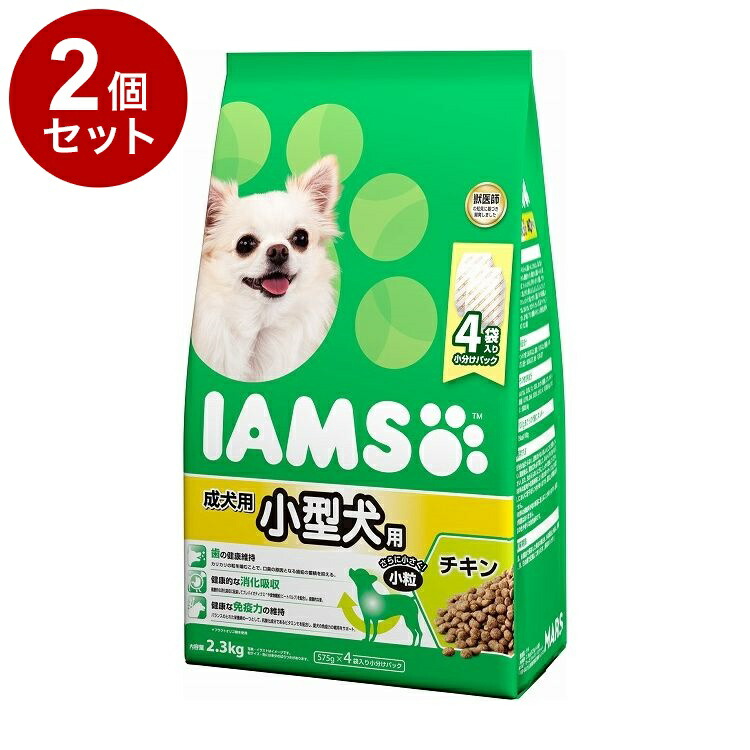 【2個セット】 アイムス 成犬用 小型犬用 チキン 小粒 2.3kg【送料無料】