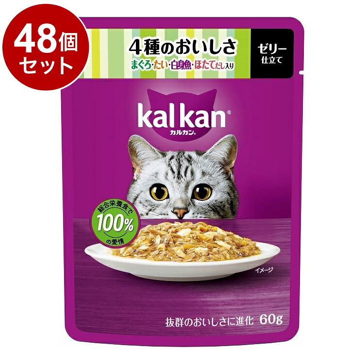 【48個セット】 マース カルカン パウチ 4種のおいしさ まぐろ・たい・白身魚・ほたてだし入り 60g【送料無料】