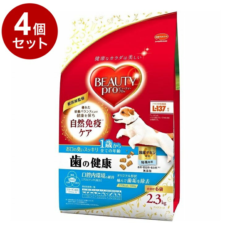【4個セット】 日本ペットフード ビューティープロ ドッグ 歯の健康 1歳から 2.3kg【送料無料】｜リコメン堂ペット館