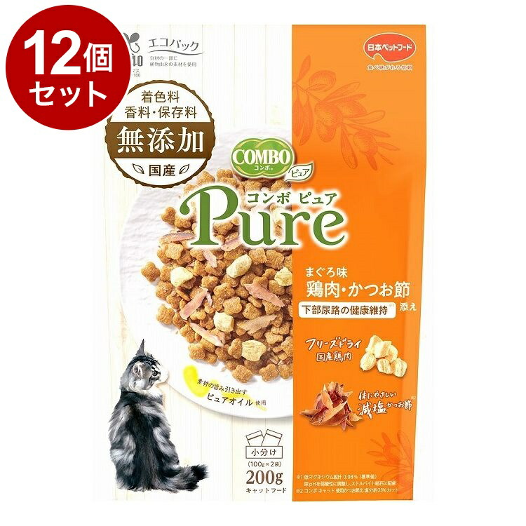 【12個セット】 日本ペットフード コンボ ピュア キャット まぐろ味・鶏肉・かつお節添え 200g【送料無料】