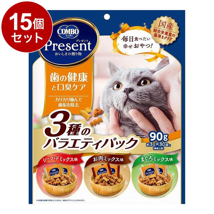 【15個セット】 日本ペットフード コンボ プレゼント キャット おやつ 歯の健康と口臭ケア 3種のバラエティパック 90g【送料無料】
