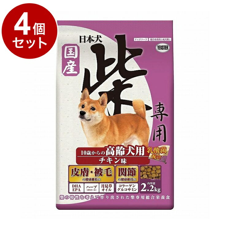 【4個セット】 イースター 日本犬 柴専用 10歳からの高齢犬用 チキン味 2.2kg【送料無料】