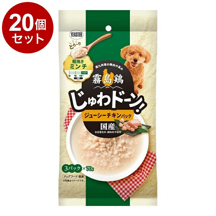 【20個セット】 イースター 霧島鶏 じゅわドーン! ミンチ ジューシーチキンパック 210g (70g×3袋)【送料無料】