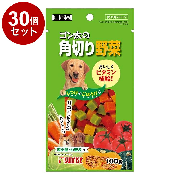 【30個セット】 マルカン サンライズ ゴン太の角切り野菜 100g【送料無料】