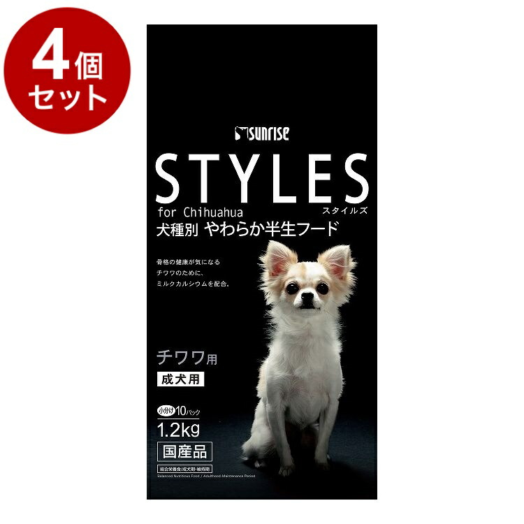 【4個セット】 マルカン サンライズ スタイルズ チワワ用 成犬用 1.2kg【送料無料】