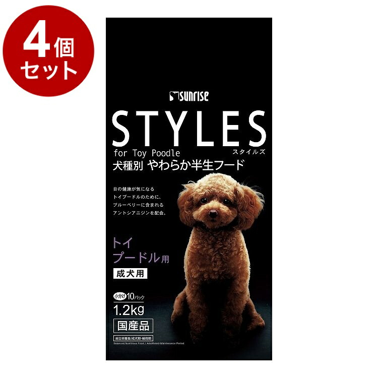 【4個セット】 マルカン サンライズ スタイルズ トイプードル用 成犬用 1.2kg【送料無料】 4,930円