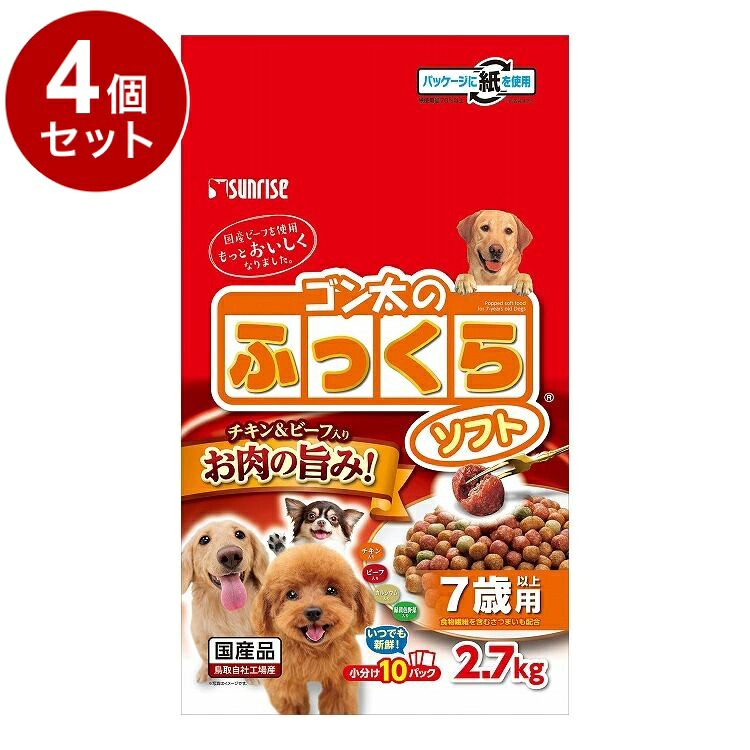 【4個セット】 マルカン サンライズ ゴン太のふっくらソフト 7歳以上用 2.7kg【送料無料】