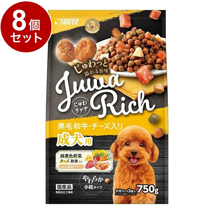 【8個セット】 マルカン サンライズ じゅわリッチ 黒毛和牛・チーズ入り 750g【送料無料】