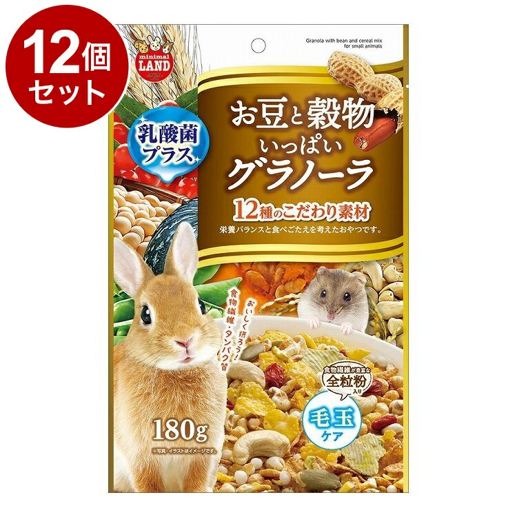 【12個セット】 マルカン お豆と穀物いっぱいグラノーラ 180g【送料無料】