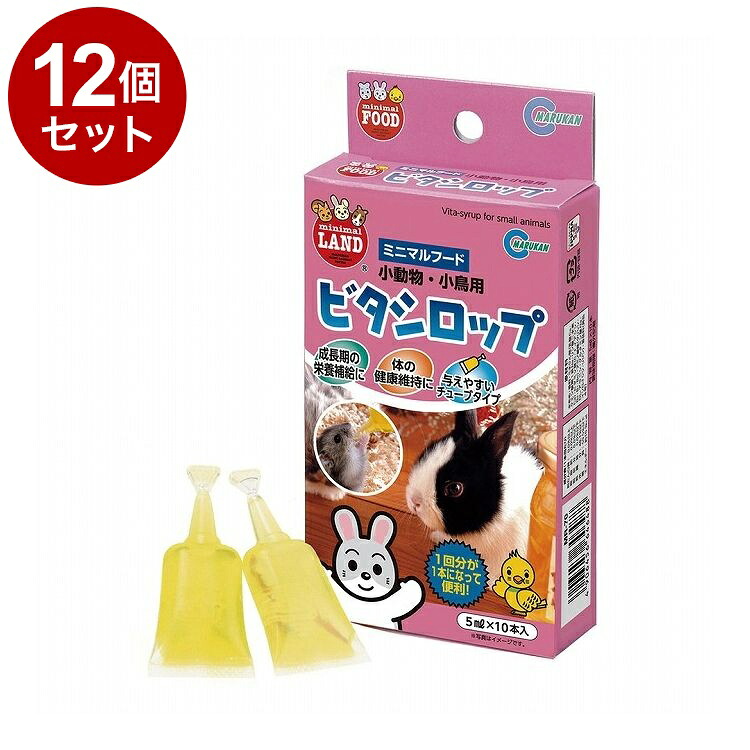 【12個セット】 マルカン ビタシロップ 5ml×10本【送料無料】