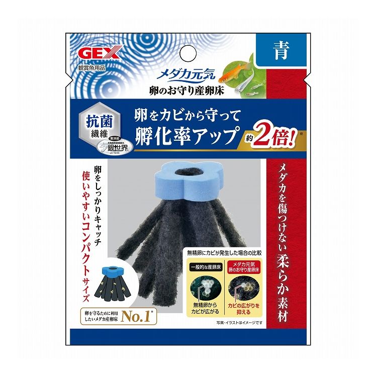 【KOMO】メダカ産卵床  200個セット 4972547033581_c999_a001_ps.jpg