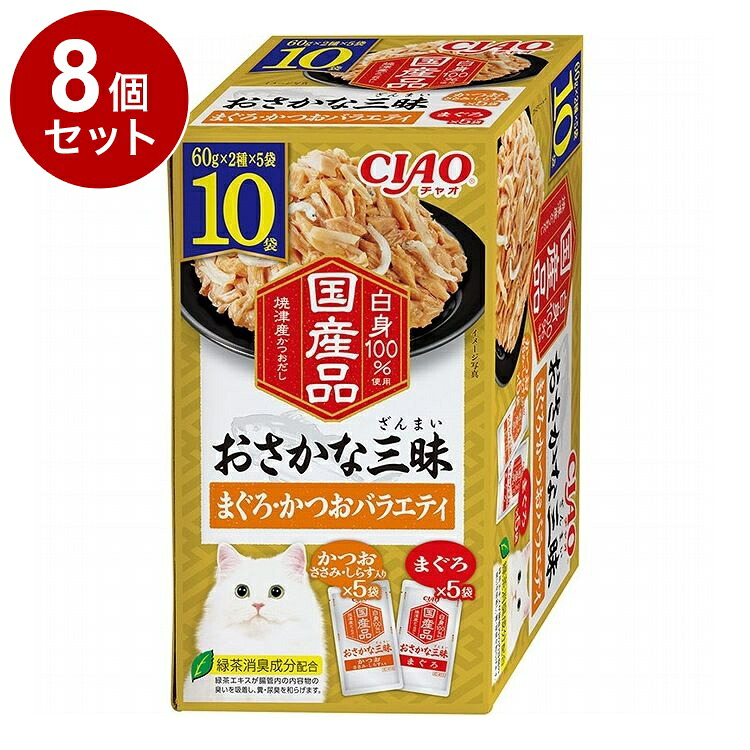 【8個セット】 いなば おさかな三昧 まぐろ・かつおバラエティ 60g×10袋【送料無料】
