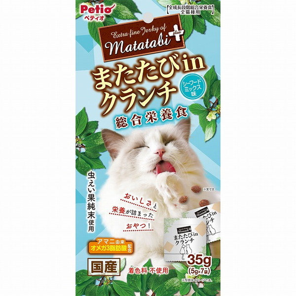 【18個セット】 ペティオ またたびプラス またたびinクランチ 総合栄養食 シーフードミックス味 35g【送料無料】
