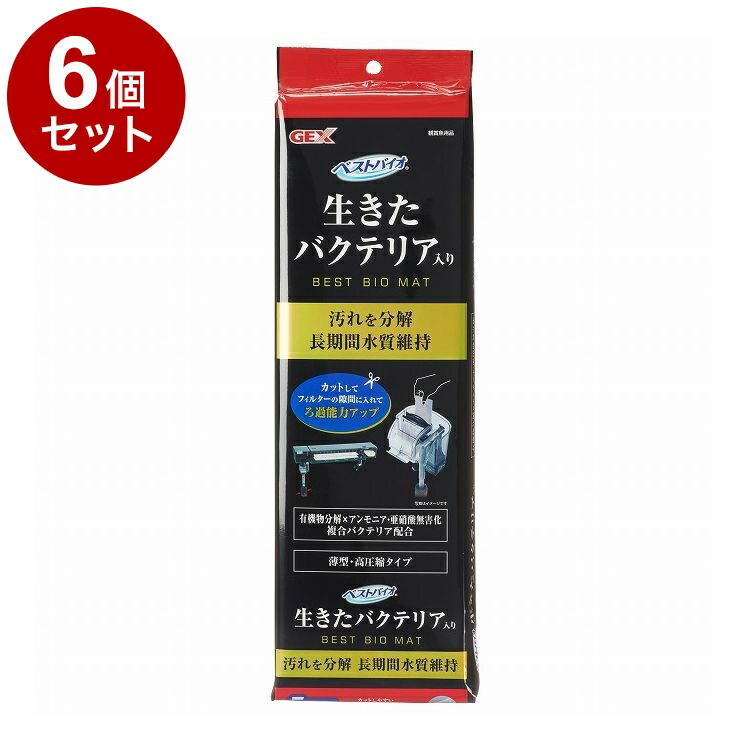 【6個セット】 GEX ジェックス ベストバイオマット 5枚入【送料無料】