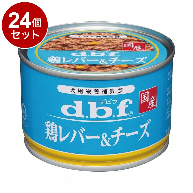 【24個セット】 デビフ 鶏レバー&チーズ 150g【送料無料】