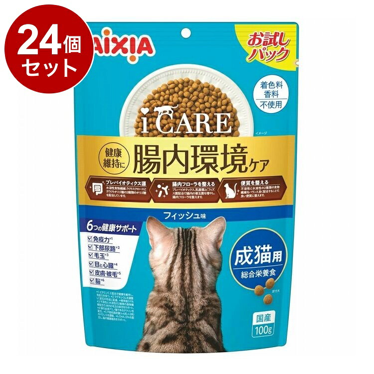 【24個セット】 アイシア i CARE キャットドライ 成猫用 フィッシュ味 100g【送料無料】
