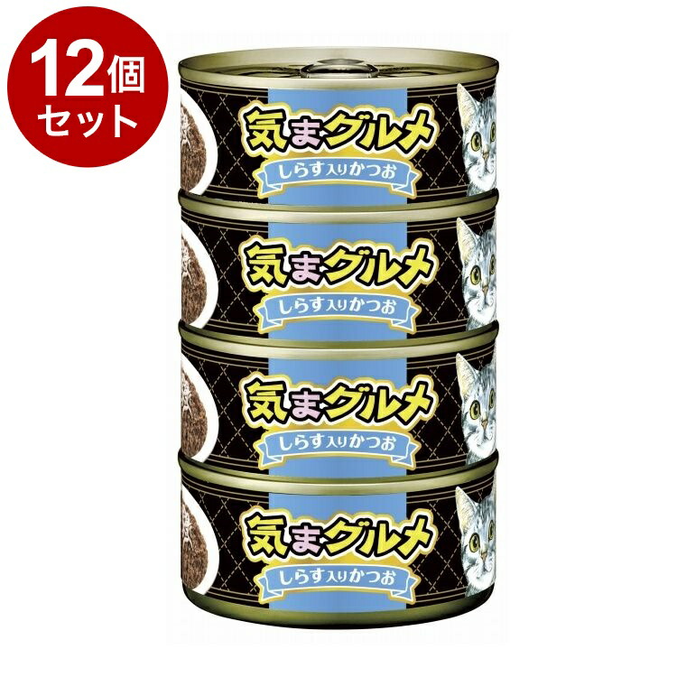 【12個セット】 アイシア 気まグルメ4P しらす入りかつお 620g【送料無料】