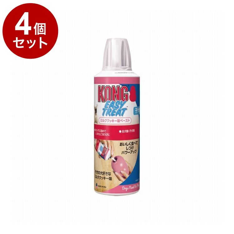 【4個セット】 コング ミルククッキー味ペースト 226g【送料無料】