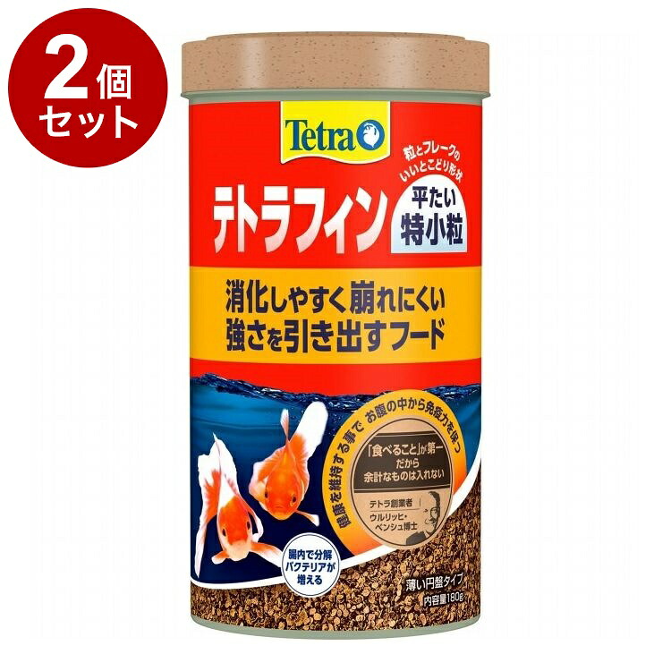 【楽天市場】【2個セット】 テトラフィン 平たい特小粒 180g:リコメン堂ペット館