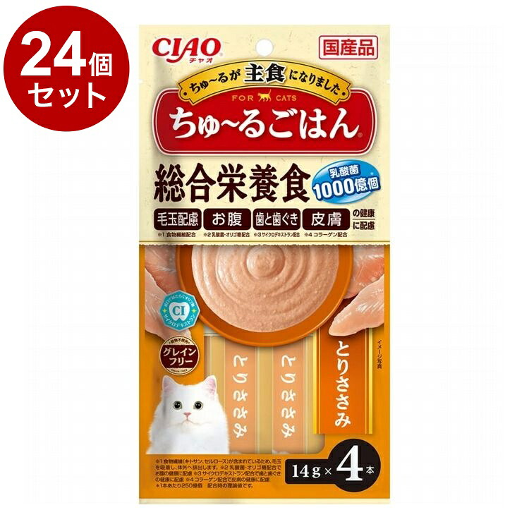 【24個セット】 CIAO ちゅ~るごはん とりささみ 14g×4本【送料無料】