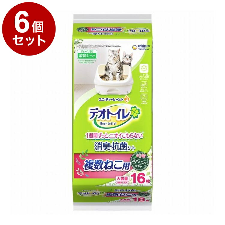 【6個セット】 ユニチャーム デオトイレ 複数ねこ用 ふんわり香る消臭・抗菌シート ボタニカルの香り 16枚【送料無料】