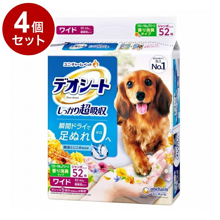 【4個セット】 ユニチャーム デオシート しっかり超吸収 香り消臭タイプ フローラル&グリーンの香り ワイド 52枚【送料無料】