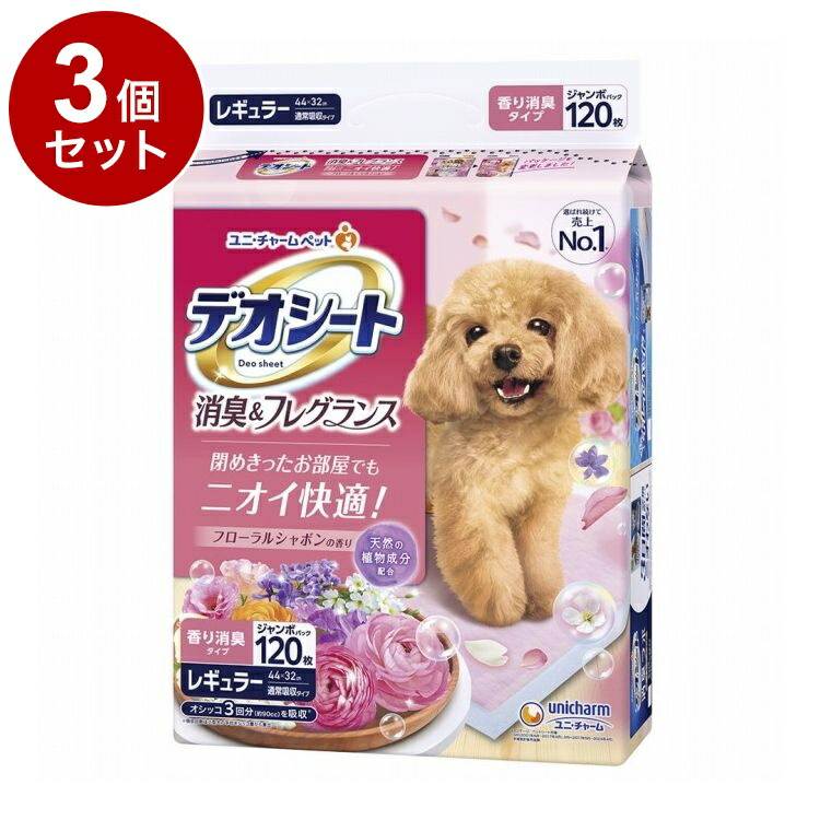 【3個セット】 ユニチャーム デオシート 消臭&フレグランス フローラルシャボンの香り レギュラー 120枚【送料無料】