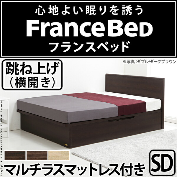 21新春福袋 ベッドフレーム マルチラススーパースプリングマットレス 代引不可 送料無料 跳上げ横開き グリフィン フラットヘッドボードベッド セミダブル フランスベッド Fah Co Bw