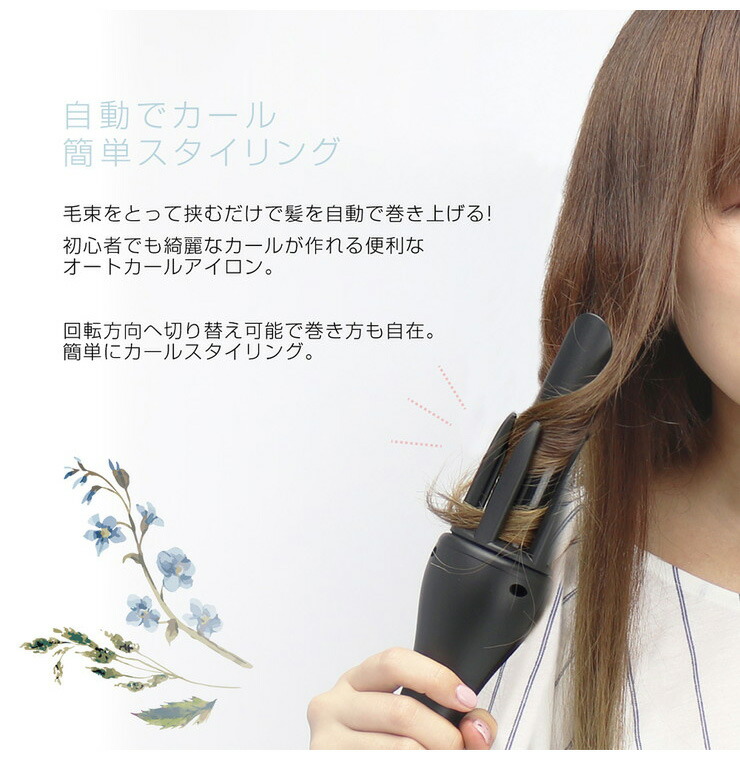 ヘアアイロン 自動カールアイロン 8秒自動巻き オートカールアイロン カール時間4段調節 パーフェクトカール ミラカール 方向温度調節可能 自動巻きヘアアイロン 髪を挟んで握るだけ 待望 オートカールアイロン ヘアアイロン 自動カールアイロン 8秒自動巻き オートカールアイロン カール時間4段調節 パーフェクトカール ミラカール 方向温度調節可能 自動巻きヘアアイロン 髪を挟んで握るだけ 待望 オートカールアイロン