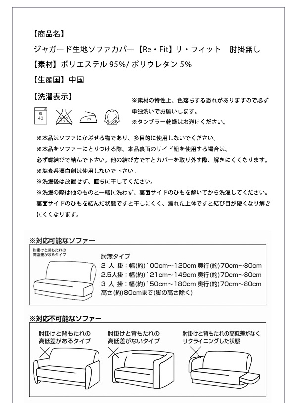 2021セール ソファーカバー 2.5人掛け 肘なし ジャガード ジャガード織り 洗える ウォッシャブル 北欧 おしゃれ 2.5人用 肘無し 肘掛けなし  フィット ズレない ストレッチ 伸縮 ReFit リ カバー ソファカバー イスカバー turbonetce.com.br