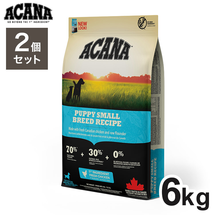 【2個セット】 アカナ パピースモールブリードレシピ 6kg x2 12kg ドライフード ドッグフード 犬用 フード ACANA【送料無料】