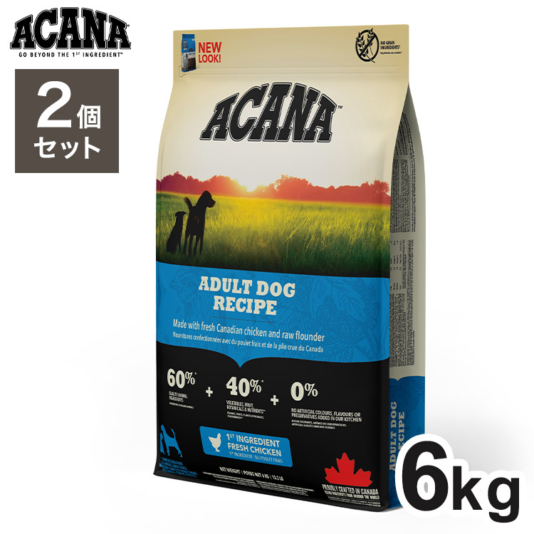 【2個セット】 アカナ アダルトドッグレシピ 6kg x2 12kg ドライフード ドッグフード 犬用 フード ACANA【送料無料】 19,899円