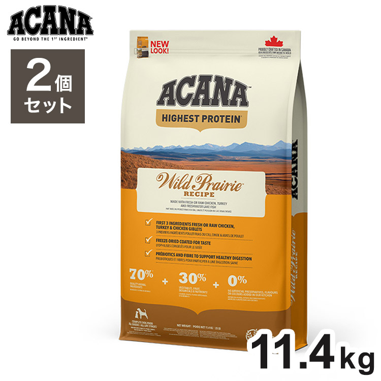 【2個セット】 アカナ ワイルドプレイリードッグ 11.4kg x2 22.8kg ドライフード ドッグフード 犬用 フード ACANA【送料無料】