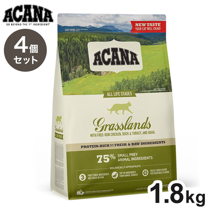 【4個セット】 アカナ グラスランドキャット 1.8kg x4 7.2kg ACANA 猫用 ねこ用 フード キャットフード ペットフード【送料無料】|リコメン堂ペット館