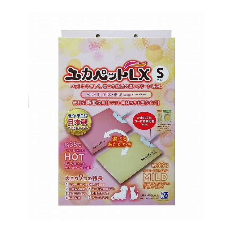 貝沼産業 ユカペットLX S【送料無料】