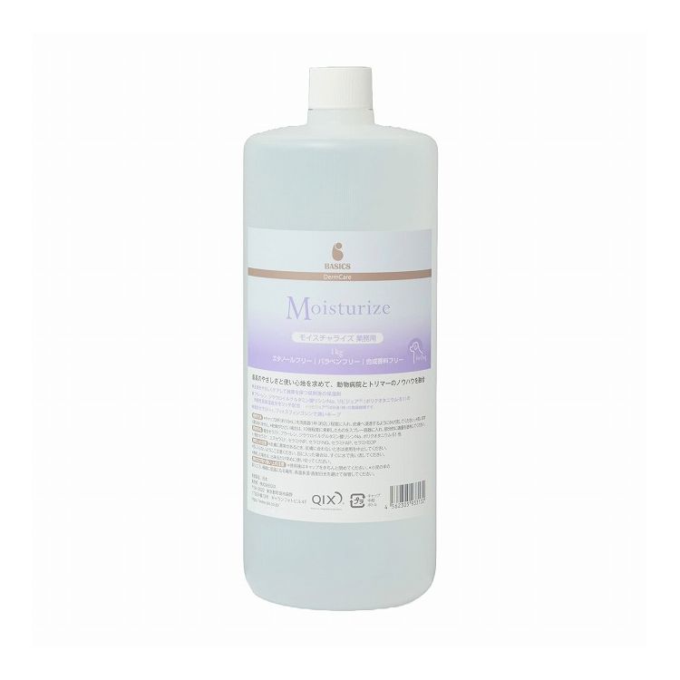 QIX BASICS DermCare モイスチャライズ 業務用 1kg【送料無料】