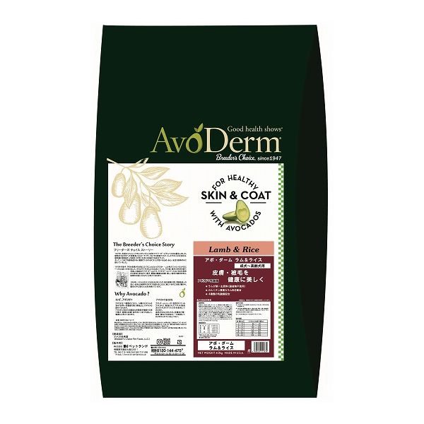 アボダーム ラム&ライス 4.0kg【送料無料】